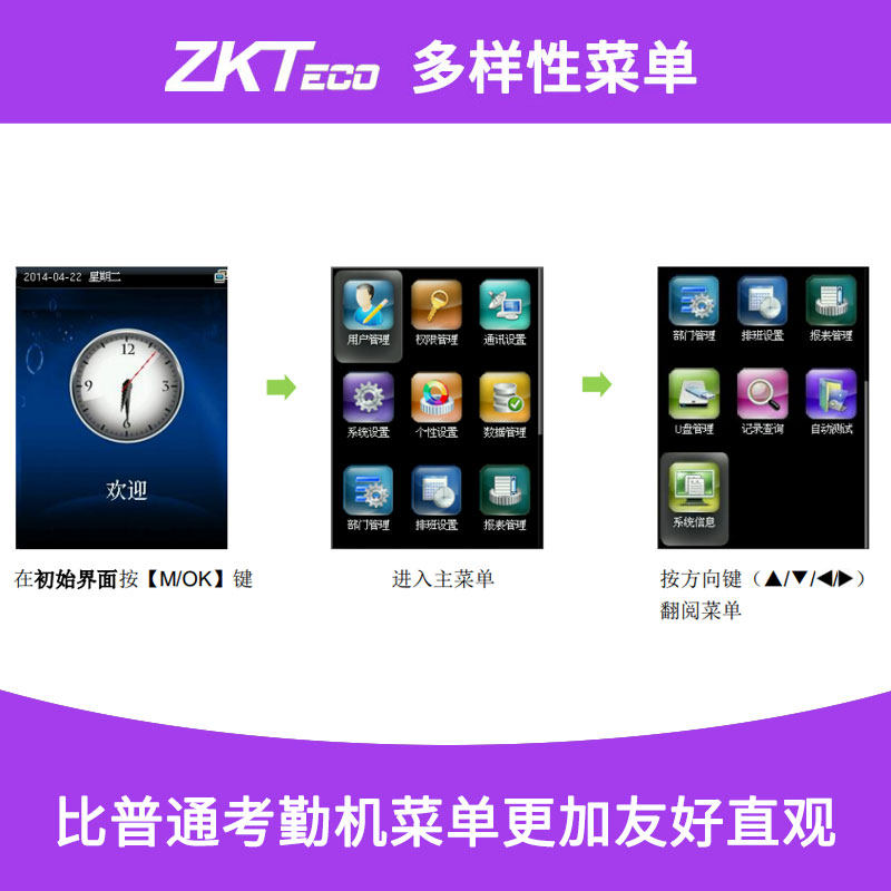 好货ZKTeco人脸指纹打卡机考勤机面部打卡钟公司员工上下班工作出