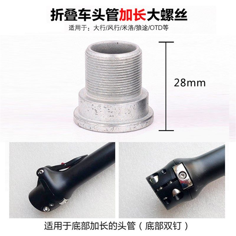 折叠车前叉大螺丝头管大镙丝螺丝 M23 M24 M26 M20