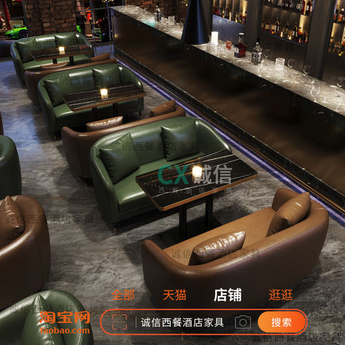 复古酒吧沙发桌椅组合音乐小清吧酒馆西餐厅咖啡厅奶茶店卡座定制