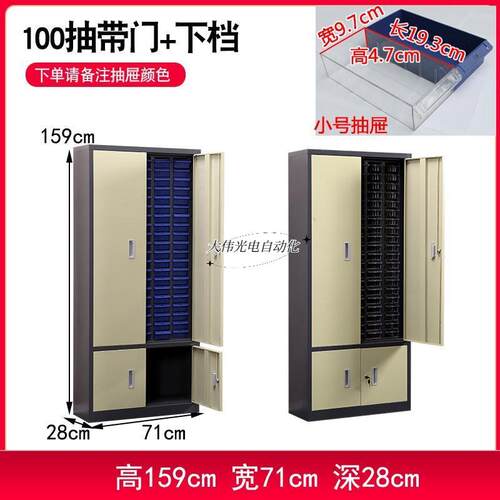 好货风屿*盒零件抽屉式具刀柜车间用工具带锁螺丝收纳柜零件柜样