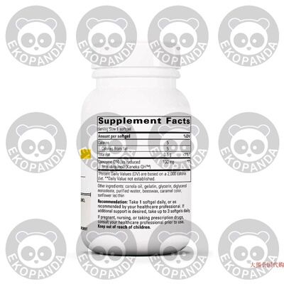 Integrative Therapeutics - UBQH 100 mg