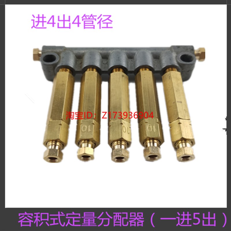 数控车床机床磨床润滑管路A型油路分配器分油器一分5位定量单向阀