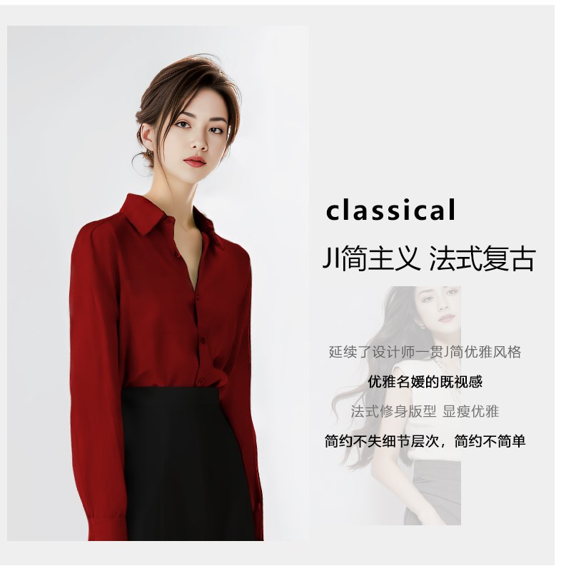 好货红色长袖衬衫女法式绝美休闲上衣叠穿内搭打底小衫港味复古ch