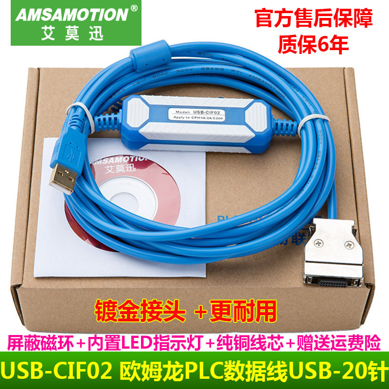 极速用于欧姆龙 PLC编程电缆通讯数据下载线CPM1A/2AH/CQM1/USB-C