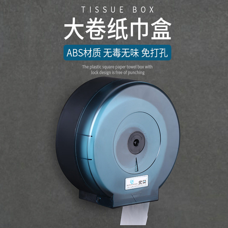 酒店大卷纸盒壁挂式卫生间抽纸盒防水大卷纸架厕纸盒手纸盒免打孔