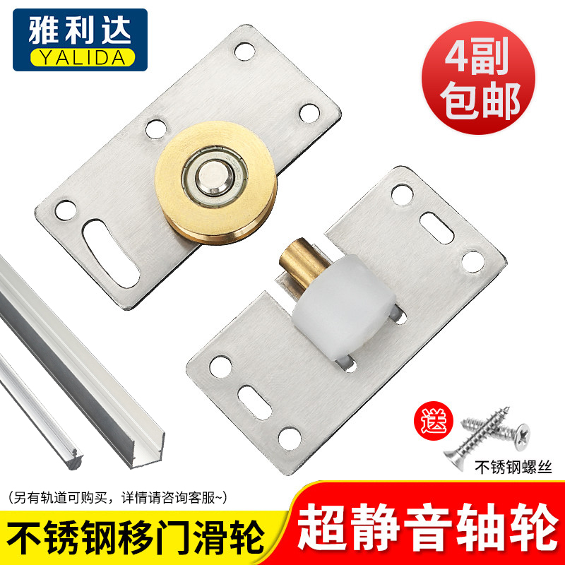 不锈钢衣柜趟门轮纯铜合金轮橱柜柜子移门轮衣柜轨道滑轮轴承轮子