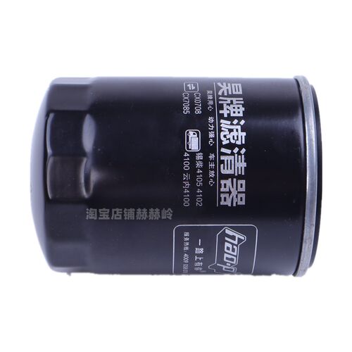 好货叉车柴滤CX0708适用于新柴全柴490柴油滤芯CX7085通用燃油滤