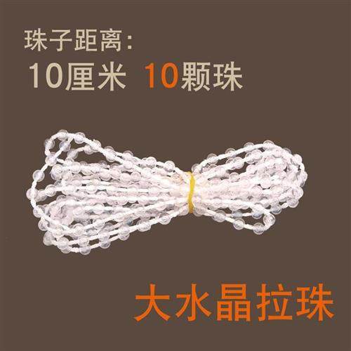 卷帘拉珠炼配件手拉式升降转轴遮光布百叶柔纱塑料水晶窗帘拉绳子