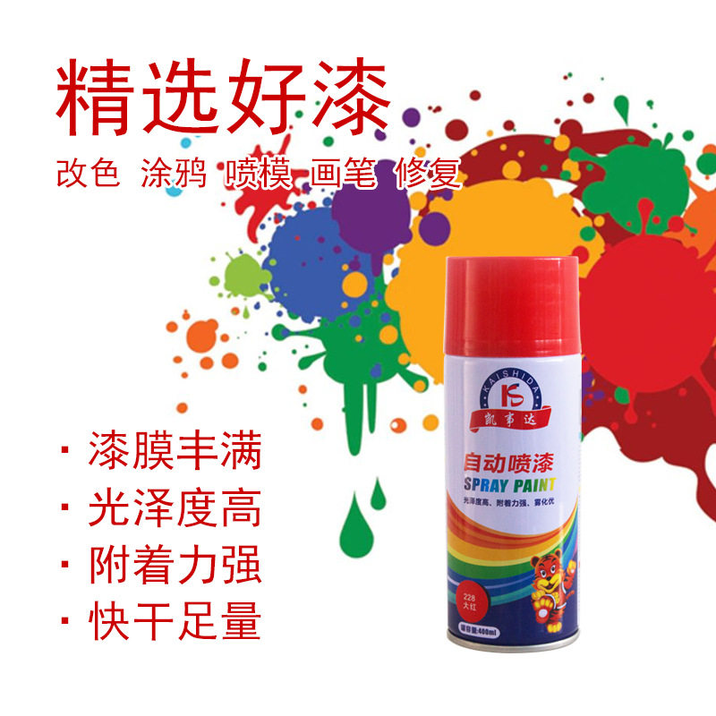 极速手摇自喷漆400ML补漆笔轮改色手喷漆涂鸦油漆墙面自动喷漆12