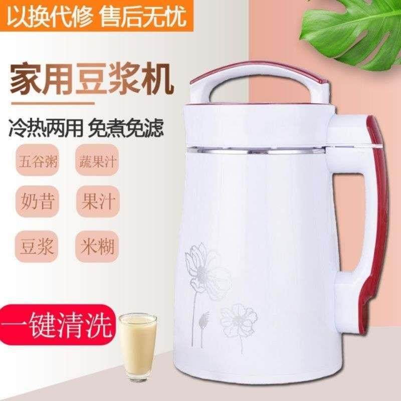 好货智能豆浆机家用全自动加热免煮榨汁米糊宝宝辅食机冷热两用大