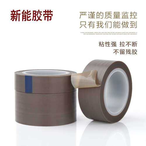 好货铁氟龙胶带 耐高温光滑耐磨烫刀防粘聚四氟乙烯特氟龙膜胶带