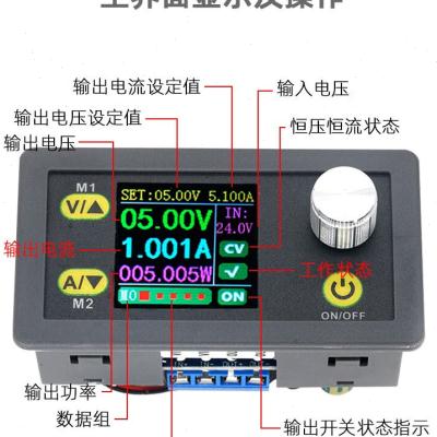 极速可调数控直流稳压电源液晶显电压电流表恒压恒流升降压模块5A