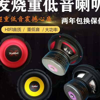 极速包邮65寸7寸8寸10寸12寸双磁长行程超重低音喇叭低音炮音箱喇