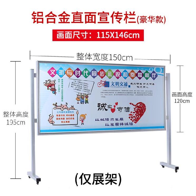 好货站牌活动大型告示牌公布栏信息栏不锈钢宣传栏户外移动经济型