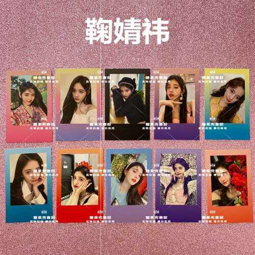 好货。鞠婧祎渐变彩色拍立得小卡DIY咕卡三寸照片ins卡片SNH48明