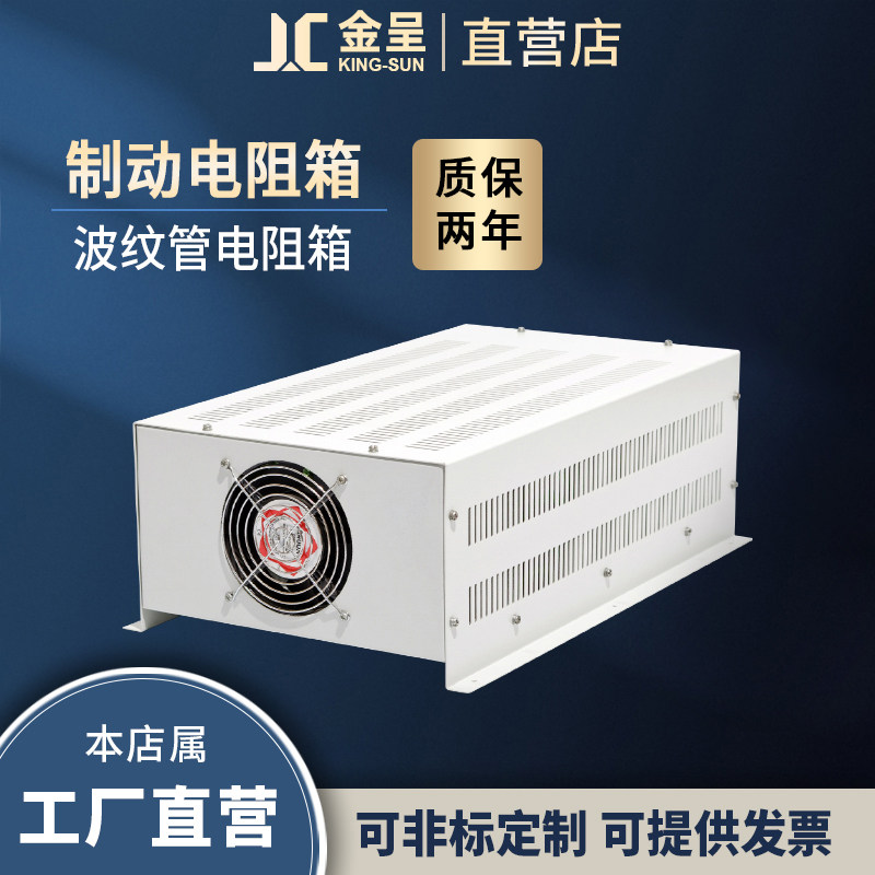好货大功率波纹负载电阻箱 电梯配件 制动电阻箱4800W 4.8KW 32R