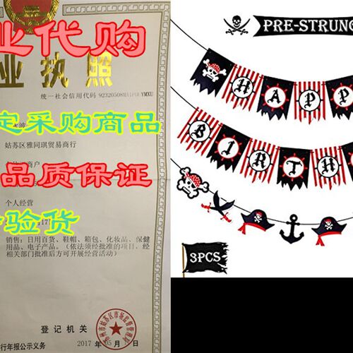 好货Pirate Happy Birthday Banner Party Decoration Supplies,