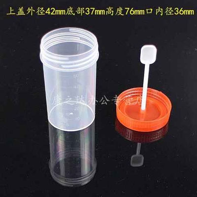 好货包邮40ml60ml120ml尿杯量杯塑料采样杯尿液取样杯螺口带盖带