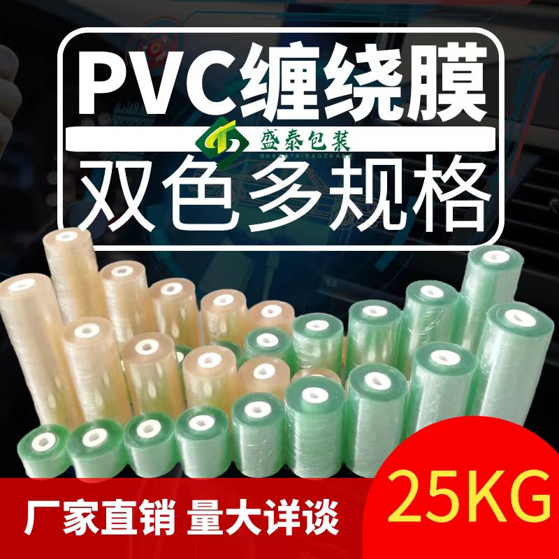 好货厂促PVC工业用缠绕膜电线铝材透明拉伸打包装静电自粘嫁接塑