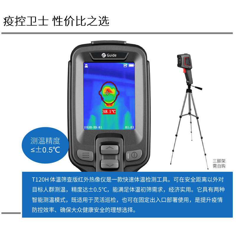 好货红外测温仪人体温度检测筛选高精度手持便携式热成像仪热感成