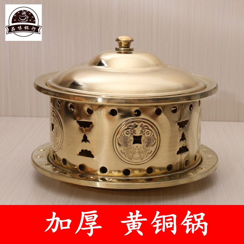 好货加厚烧奶茶铜锅蒙古铜奶茶锅家用纯铜宫廷火锅 黄铜酒精锅烩