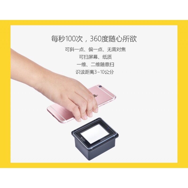 好货TX200嵌入式一维二维码扫描器识别扫码模块支持二次开发