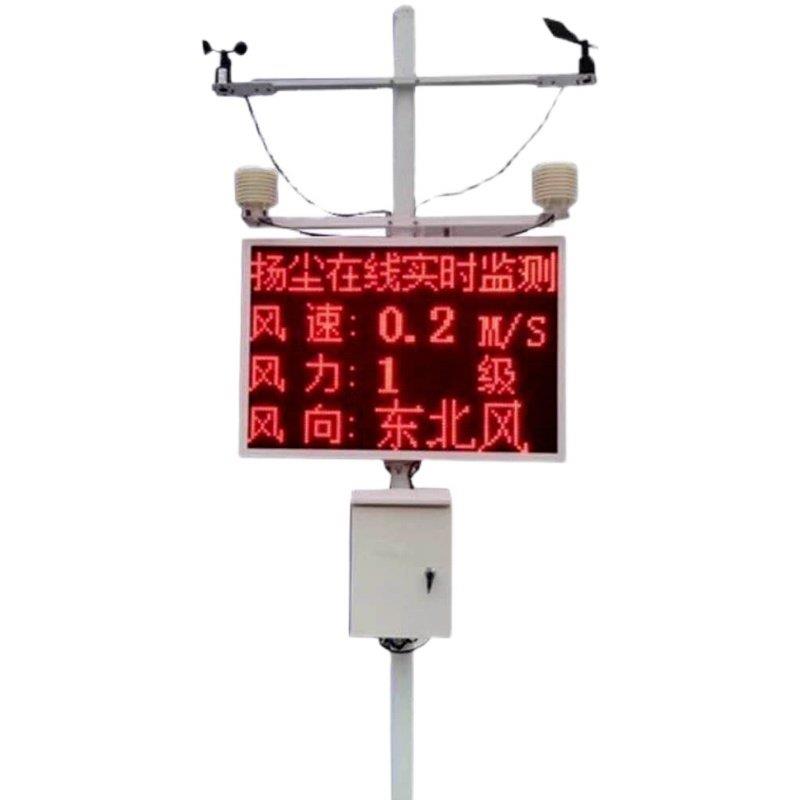 扬尘监测系统工地环境噪声噪音粉尘线上实时监测PM2.5 PM10检测仪