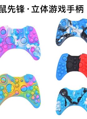 3D Game Handle Rodent Pioneer Decompression Stereo Bubble