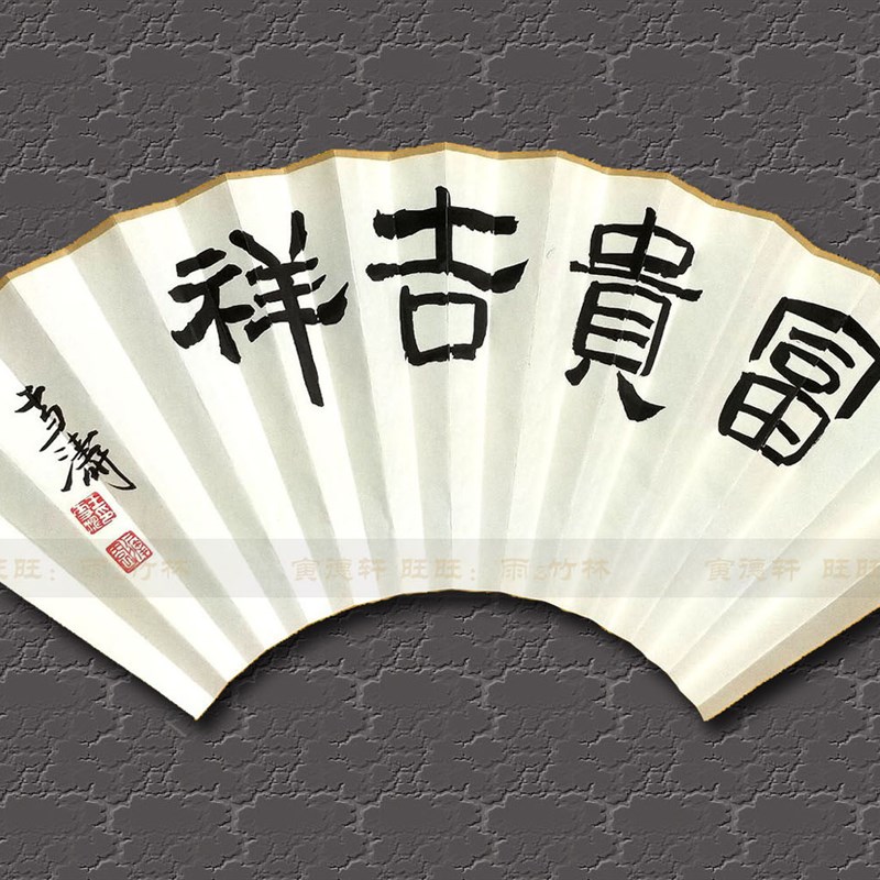 好货手绘牡丹花扇面 仿王雪涛 花开富贵 10寸13方摺扇 名家文玩纸