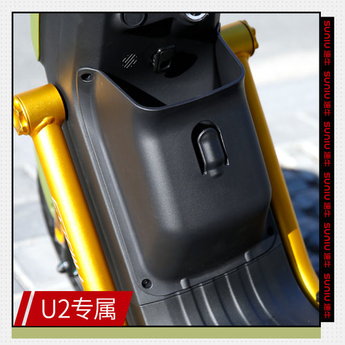 好货小牛2022uqi+/U2电动车储物盒配件前置工具箱兜新款U系增容收