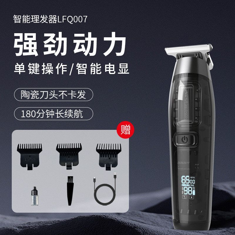 男士自己理发器套装电推剪发廊电推子家用充电式剃光头刀理发工具