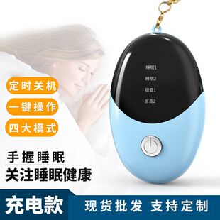 睡眠仪手握改善深度睡觉脉冲解优仪便携充电式入眠睡眠器助眠神器