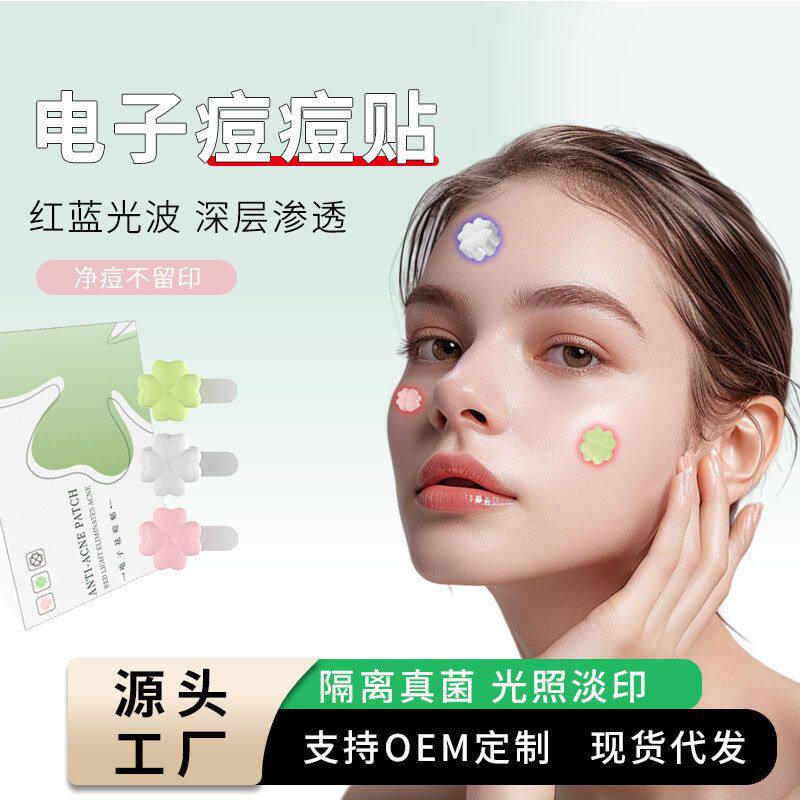 红蓝光祛痘仪便携式小纽扣电子痘痘贴男女用痘印祛痘贴美容仪跨境