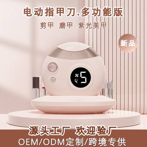 电动指甲刀全自动婴幼儿童指甲剪磨甲器剪磨一体女抛光美甲打磨机