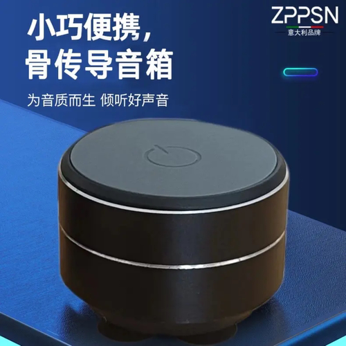 TWS骨传导共振低音炮蓝牙音箱