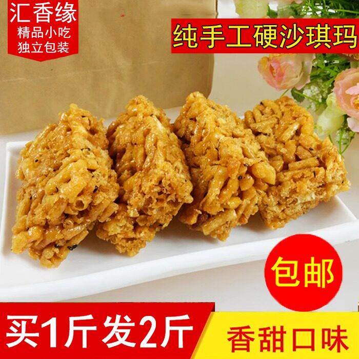 江西零食特产小吃馓子手工老式沙琪玛硬散装蛋黄酥萨其马整箱包邮