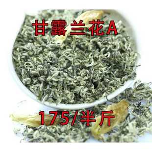 2025四川踏雪直兰妃茶甘露兰花茶碧池兰妃兰贵人兰香花茶250克