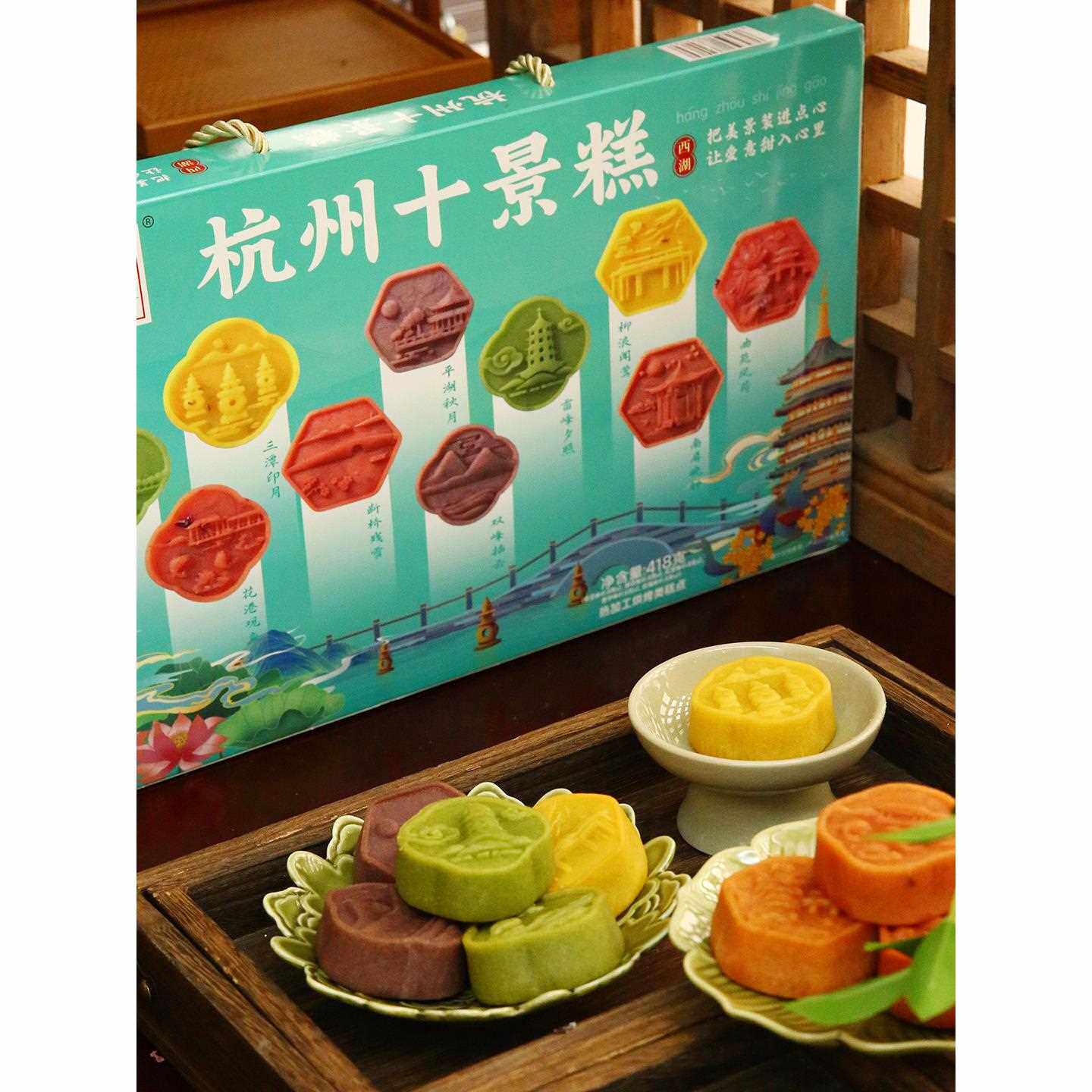 杭州十景糕418克特色江南糕点传统绿豆玫瑰豆沙红豆香芋