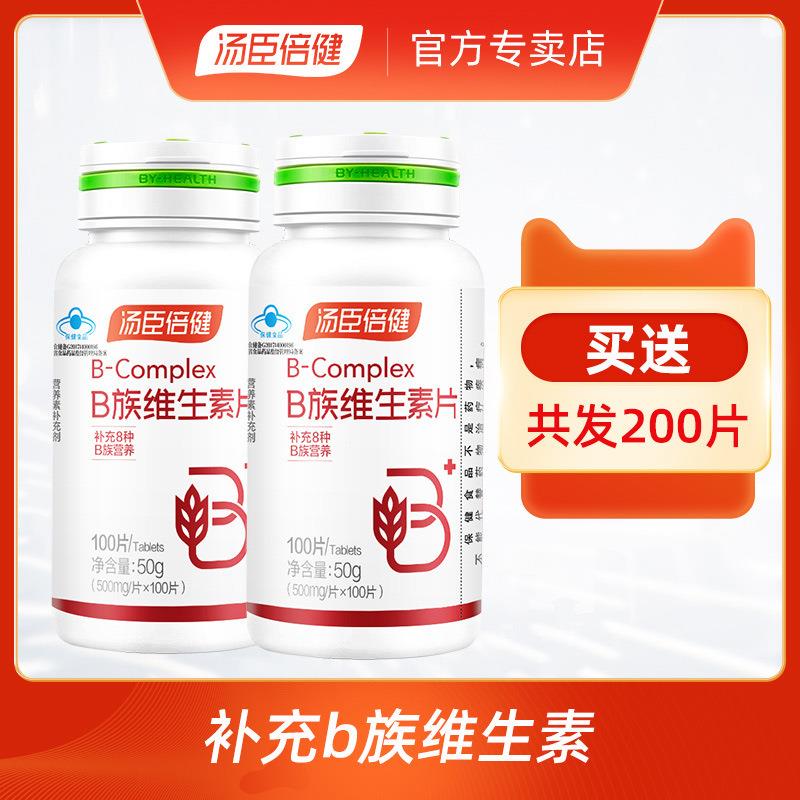 120/60片维生素b族片综合复合维生素b2b6b12男女性补充vb可搭vcve