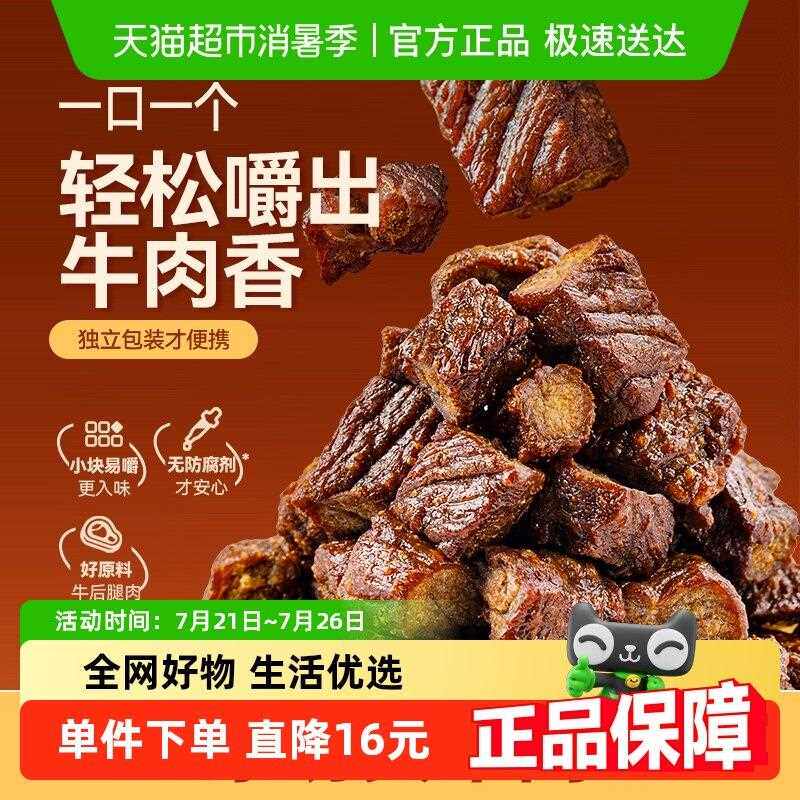 手撕5成干风干牛肉干内蒙特产办公室解馋耐嚼充饥休闲零食