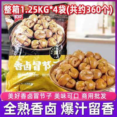 香卤冒节子商用10斤卤猪肠猪小肠半成品批肥肠粉面火锅串串发