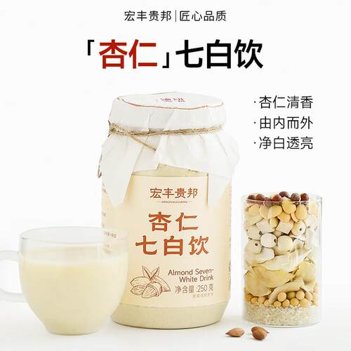 新疆包邮纯南杏仁粉七白饮冲饮即食山药茯苓古法冲泡烘焙营养即食
