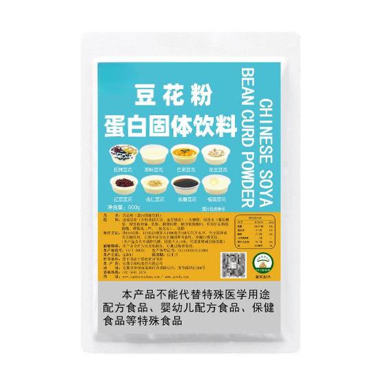 奶甜味豆花粉冰豆花焦糖豆花布丁粉串串火锅奶茶甜品餐饮商用免煮