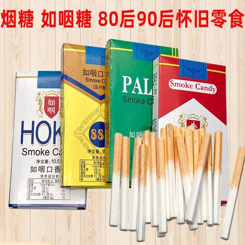 烟烟糖状如咽口香糖压片80糖后90食后儿童怀旧小零硬糖儿时的味道