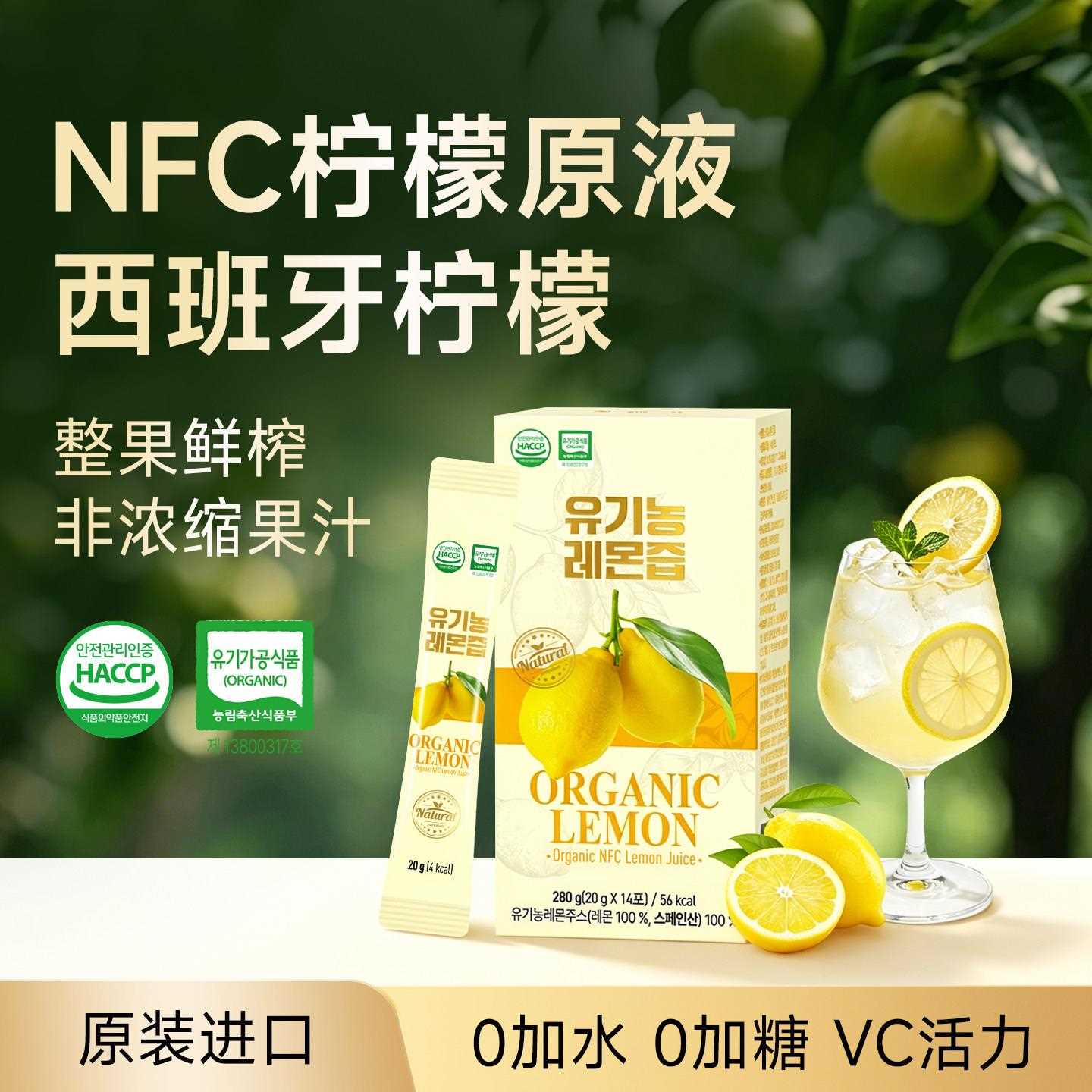 新疆包邮玉锦记柠檬汁原液韩国VC饮品烘焙果汁纯原浆鲜榨NFC无蔗图片