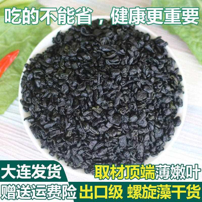 出口级螺旋藻干 干货 500g 无沙海藻菜 大连螺旋藻菜 出口日韩裙