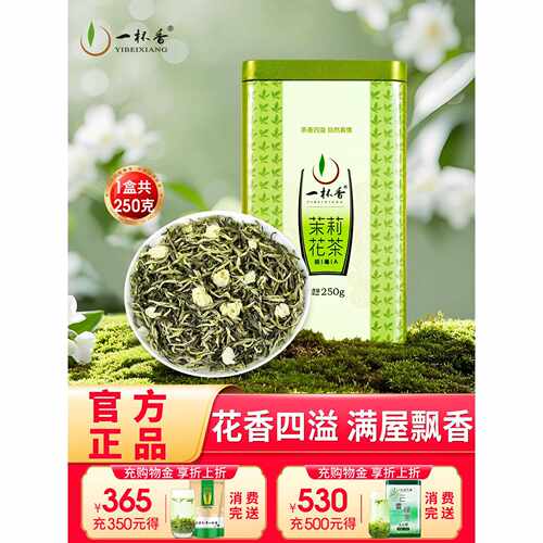 2025新茶250g花草茶叶自己喝浓香