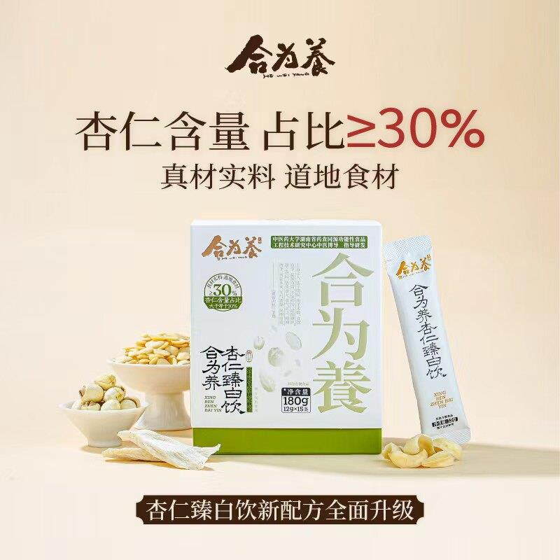 新疆包邮合为养杏仁臻白饮七白饮杏仁粉冲泡烘焙百合山药代餐怀山图片