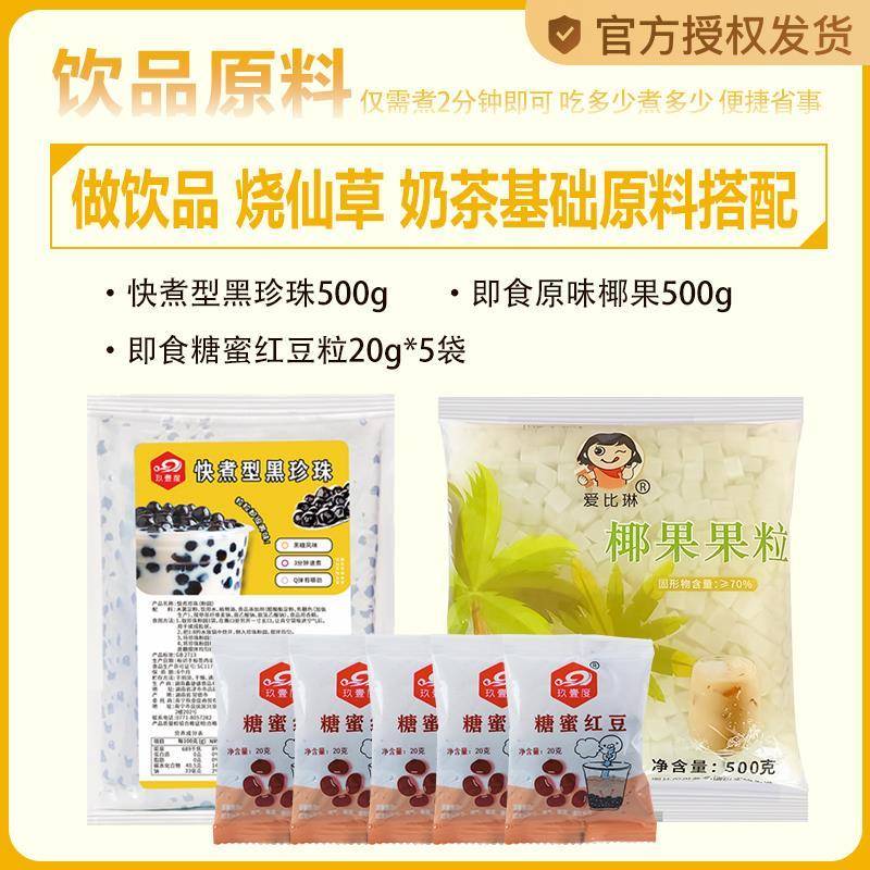 霸快煮黑糖珠珍珠原粉圆波珍珠奶茶专用珍珠黑珍奶茶店专用材料