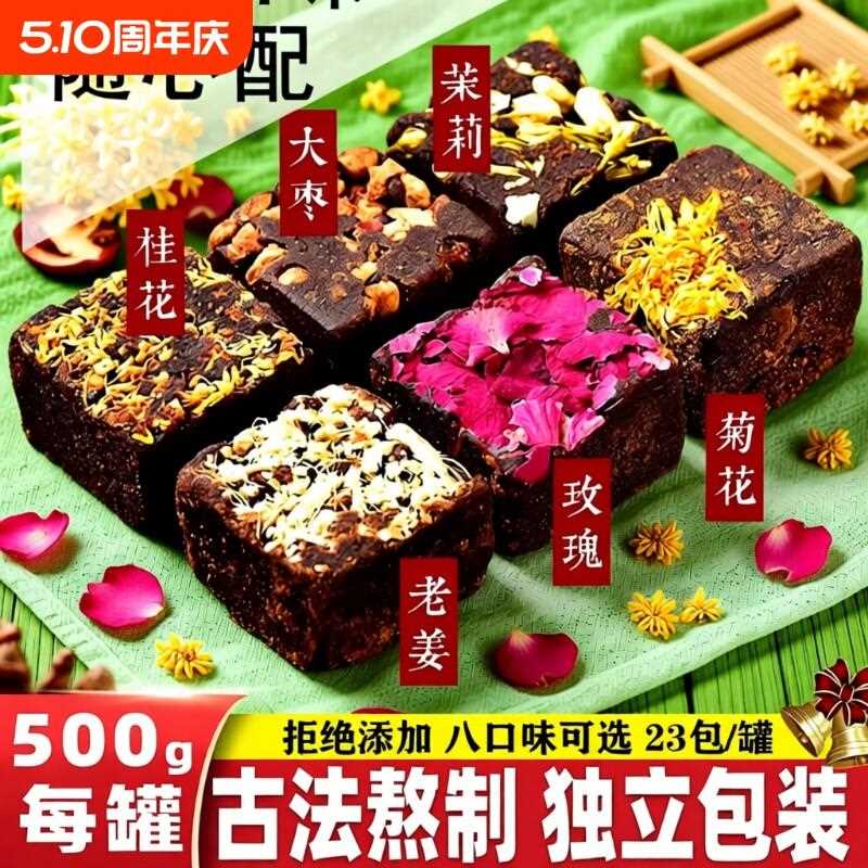 新疆包邮古法老红糖块云南红黑糖块红枣桂花玫瑰老姜红糖茶纯手工